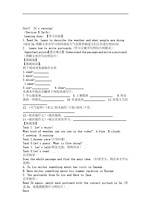 新目标人教版七年级英语下册Unit7 Its raining!导学案