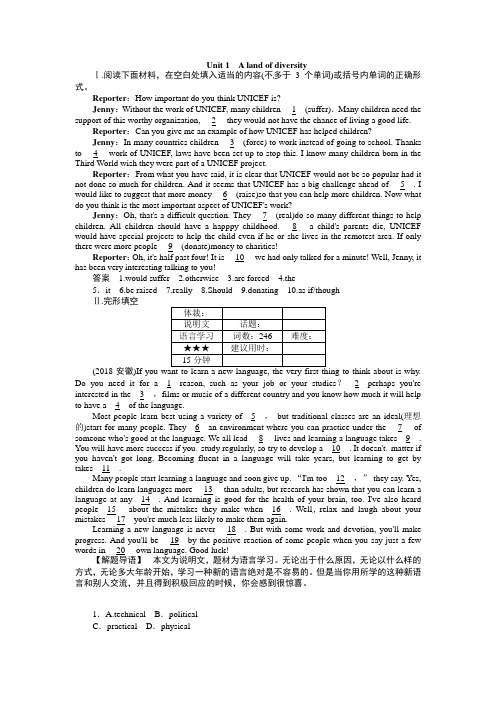 2019高考英语一轮 选修八 Unit 1复习题及答案解析