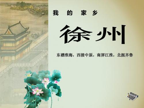 徐州旅游