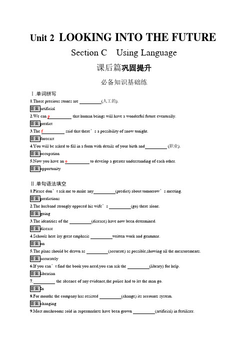 高中英语新人教版)选择性必修一课后习题：Unit 2 Section C(课后习题)【含答案及解析】