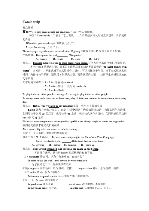 译林版 9A Unit1知识点