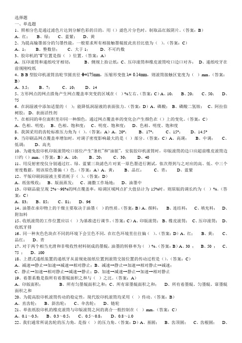 金蓝领高级技师复习题