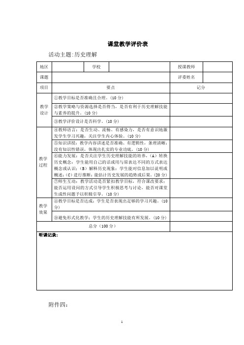 人民版高中历史必修一6.3《罗马人的法律》教学设计