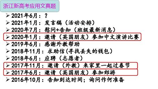 高考 历年 浙江高考真题