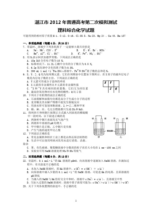 湛江二模