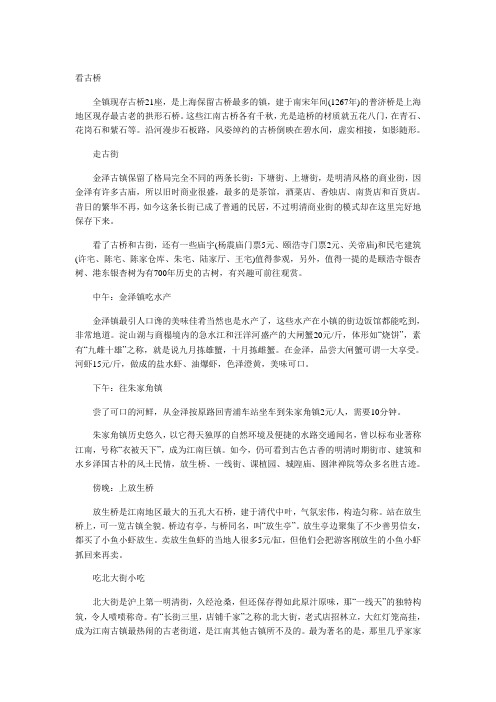 上海古镇090429