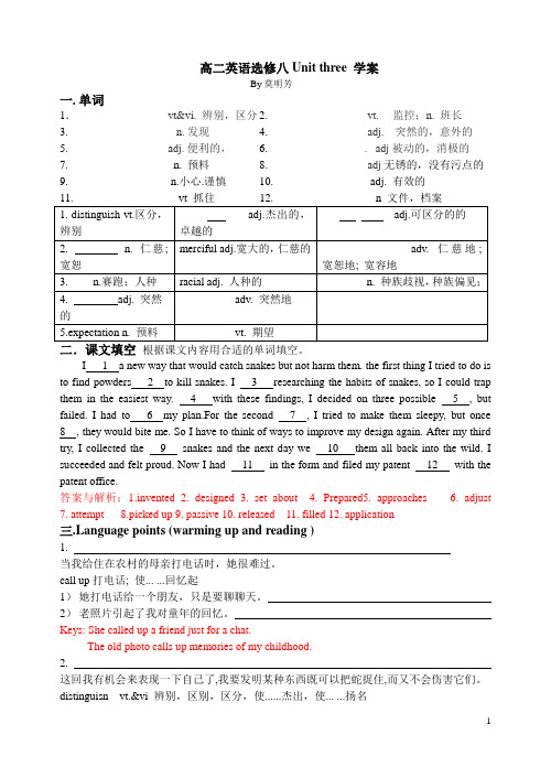 高二英语选修八学生Unit three 学案