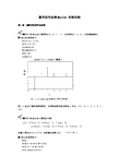 数字信号处理Matlab_实现实例 (1)