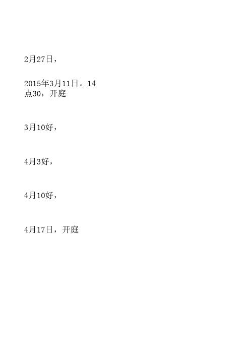 schedule1  (自动保存的)11 (1)