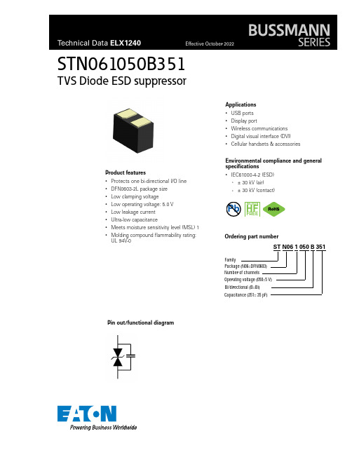 ELX1240 产品数据手册说明书