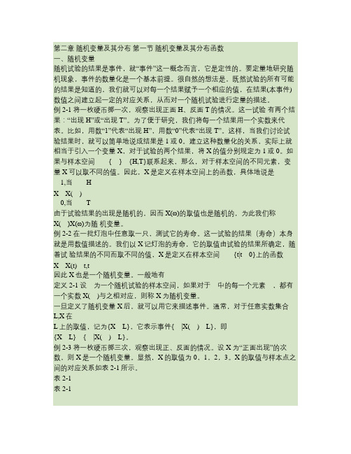 概率论与数理统计课本_百度文库