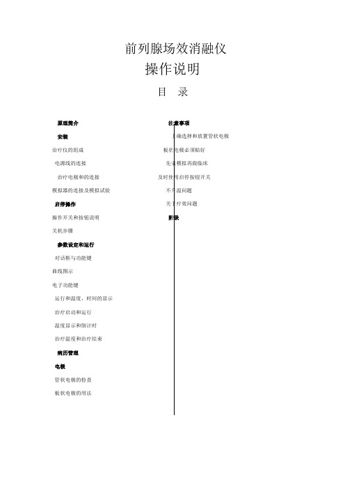 智源肽说明书后部分