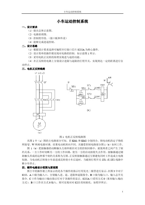 微机作业