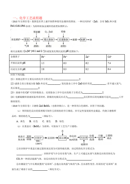 近五年高考化学大题分类汇总