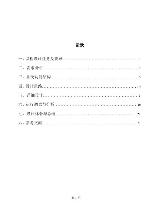 java课程设计 学生学籍管理系统