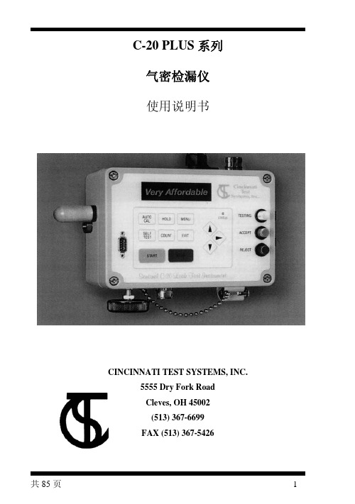 C20中文操作手册