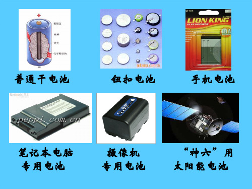 沪科版化学高一上册-4.2.4 铜-锌原电池及其工作原理 课件  PPT