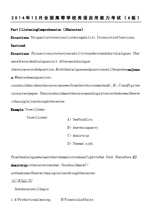 2014年12月全国高等学校英语应用能力考试(A级)