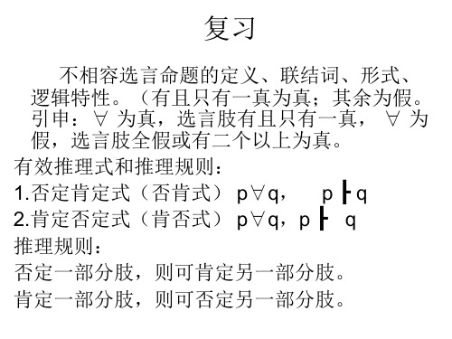 简化真值表