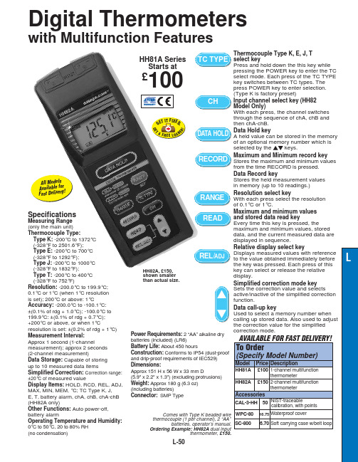 Fluke 50 Series Multifunction Thermometer 说明书