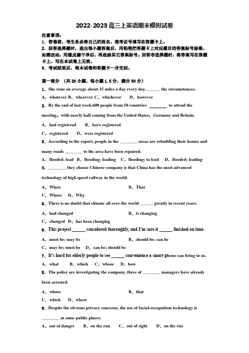 2023届浙江省杭州市西湖区杭州学军中学英语高三第一学期期末综合测试试题含解析