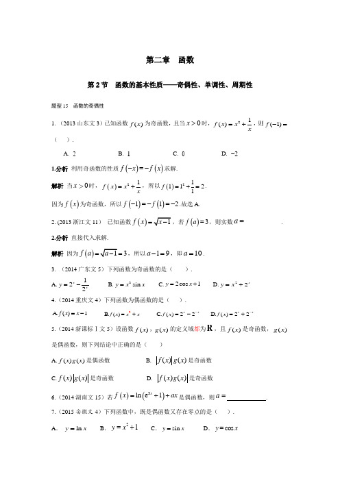 2018高考数学复习：第2章函数第3节二次函数与幂函数