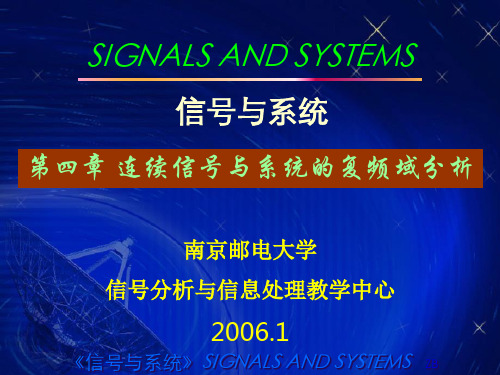 连续信号复频域分析 自动控制原理课件