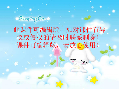 顽皮的杜鹃ppt课件