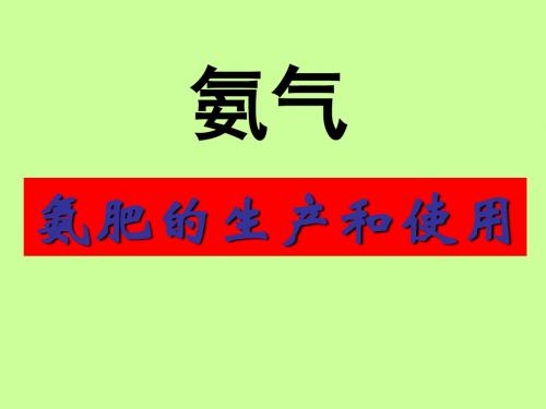 化学课件《苏教版必修1全套资料氧化还原反应》优秀ppt 苏教版16