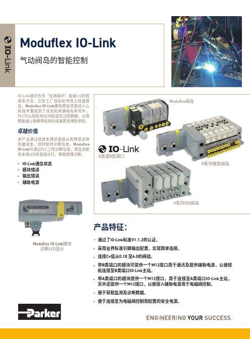 派克(Parker) Moduflex IO-Link阀岛系列说明书