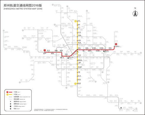郑州轨道2016(1-11号线)