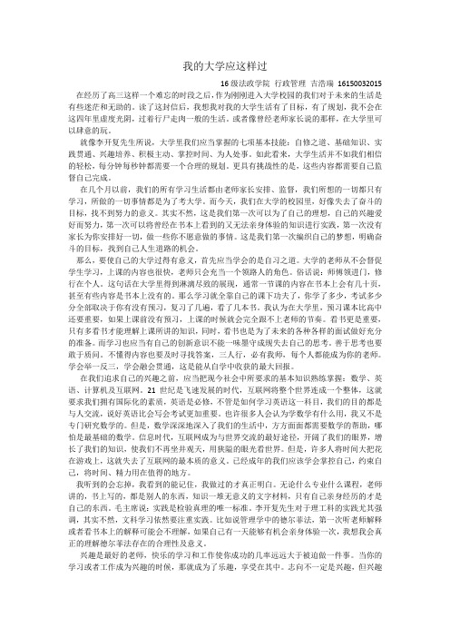 读李开复给大学生的第四封信