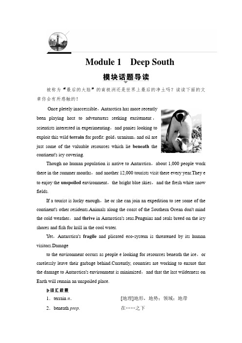 外研版2016-2017学年外研版英语选修8 16-17版 Module 1 Deep South