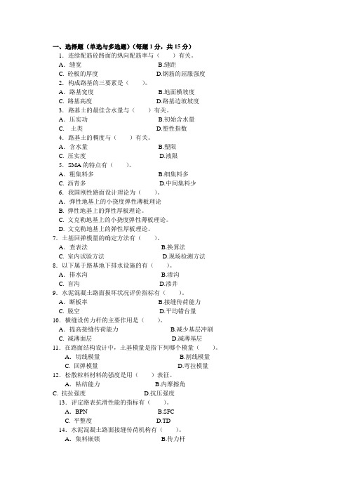 长沙理工大学研究生入学考试复试真题-三套