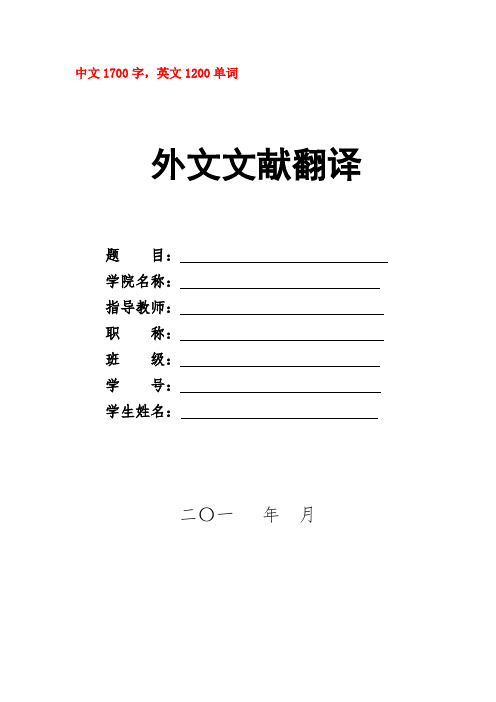 外文翻译--从难处理矿石中氰化浸出提取黄金的新工艺