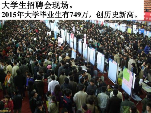 1.1 人口的数量变化课件