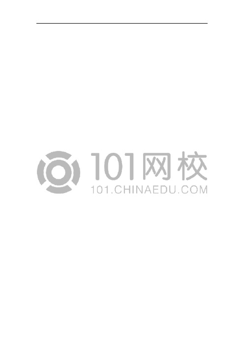 七年级英语下册 Unit 7 It’s raining复习导学案 (新版)人教新目标版