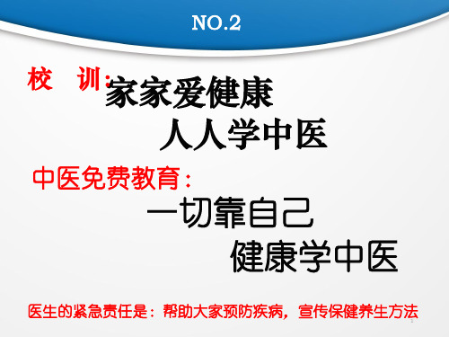 中医调理女人月经不调ppt课件