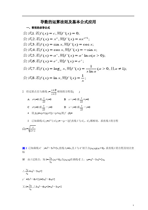 复合函数求导公式_复合函数综合应用