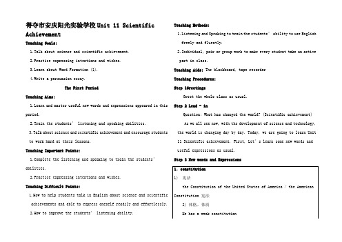 高二英语下Unit 11 Scientific Achievement