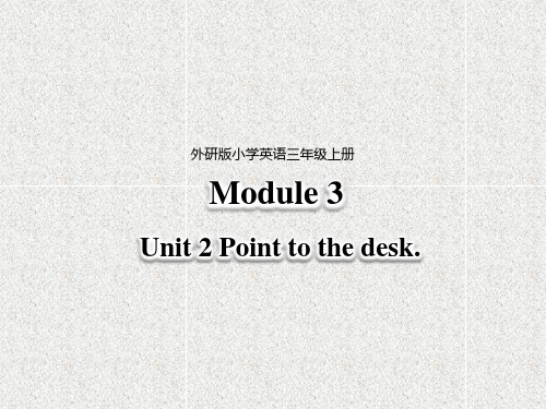 最新外研版三年级英语上册Module 3 Unit 2 Point to the desk 课件