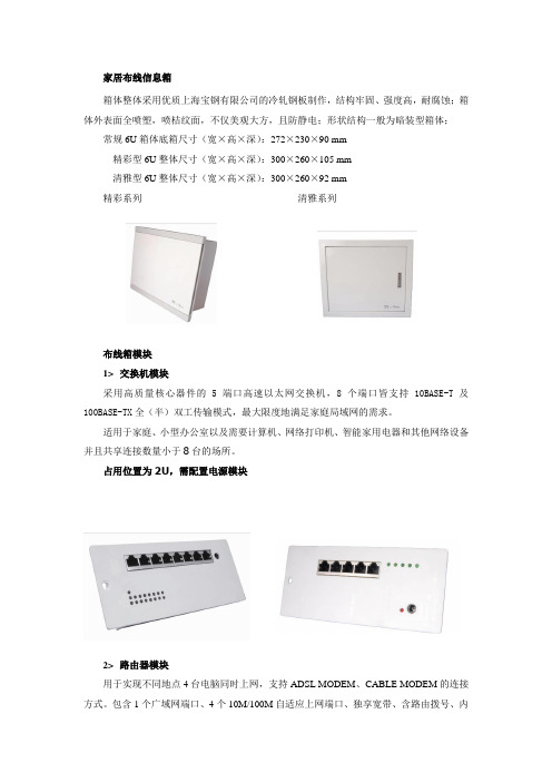 多媒体箱技术参数