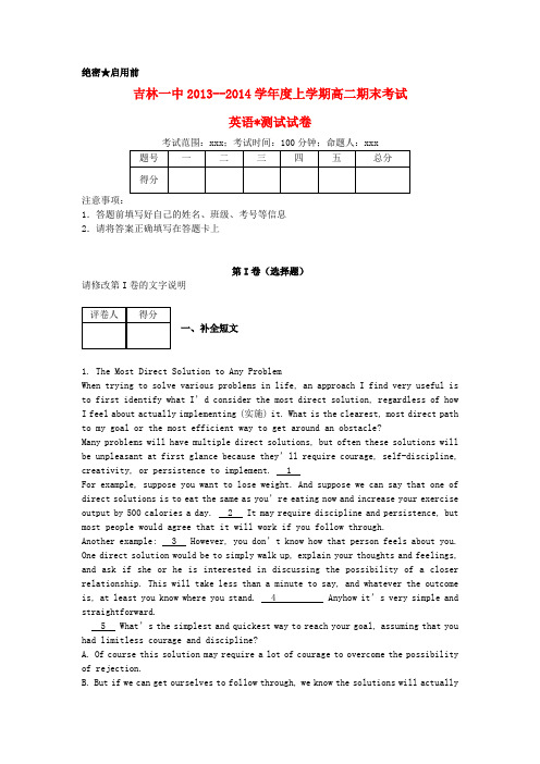 吉林省吉林一中高二英语上学期期末考试试题(含解析)新人教版