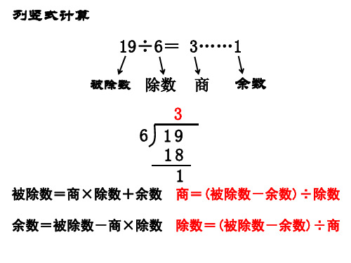 人教版数学四年级下册第一单元《有关0的运算》ppt