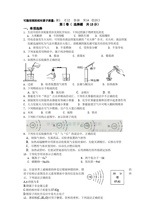 江苏省无锡市青阳片九年级上学期期中考试化学试卷