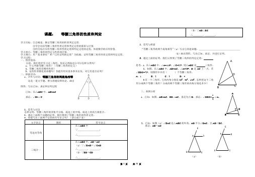 初中数学九(上)第一章图形与证明讲学稿