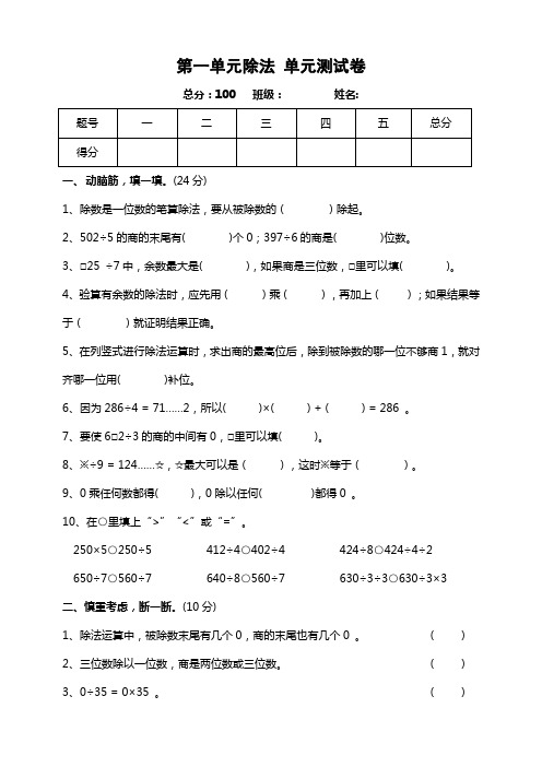 北师大版小学数学三年级下册单元测试卷含答案(全册)