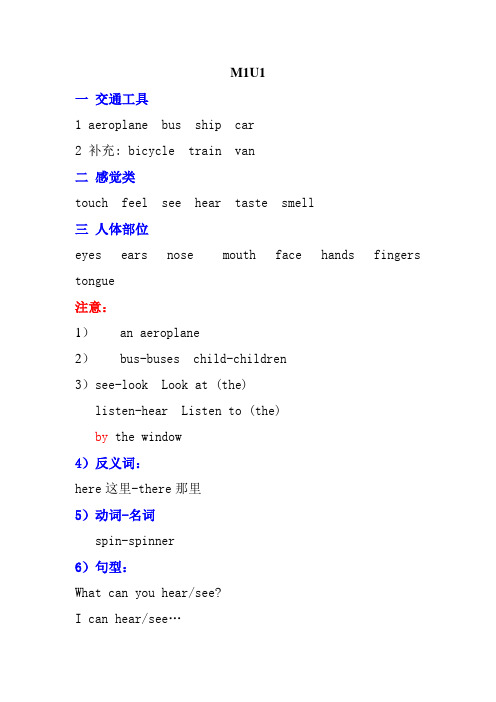 上海牛津英语3B知识点new(B)