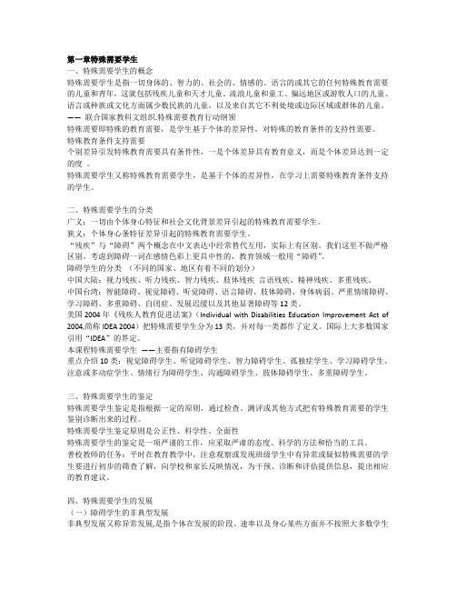 江苏省中小学教师融合教育知识网络竞赛试题完整版  完整度高达90%