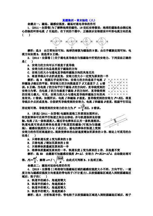 2018届二轮复习 带电粒子在磁场、电场复合场中的运动  教案